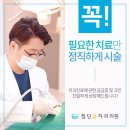 첨단윤치과의원 이미지