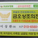 하늘상조의전 네이버블로그