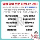 롸잇나우 피트니스 이미지