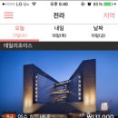 여수 데일리 호텔 네이버블로그