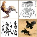 19)08. 莊子장자 外篇외편 第19篇 達生(달생)(第08章)/캐럴,최후경고,보복,우주산업,아르테미스,혁명수비대,인터넷 접속률,천국의 이미지