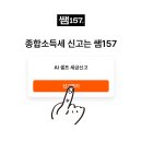 157 한스경제