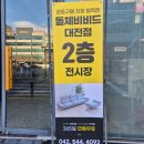 돌체.비비드가구 | 대전식탁매장 고민하다가 선택한 곳, 돌체비비드가구 솔직 후기