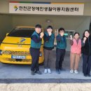 장애인생활이동지원센터 이미지