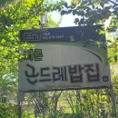보리 | [부천 맛집] 무한리필 가성비맛집! 바른 곤드레밥집 여월점에서 보리굴비 정식 후기🍚🐟