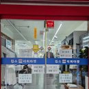 부산 양정동 수입브랜드 할인점 '킴스리퍼마켓' 구경하고 온 후기