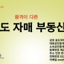 송도센터부동산공인중개사사무소 이미지