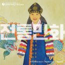 민화지도자과정 이미지