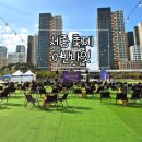 예술의전당 옆 광장 | 세종 축제 어반나잇 예술의전당 야외광장 무료 공연!