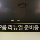 VIP큐룸