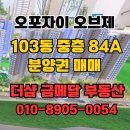 오포자이공인중개사사무소 이미지