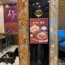 짜장면PC | 행신동 중국집 &lt;옥루&gt; 짜장면 솔직후기