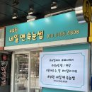 [경기 고양] 화정역네일 부원네일앤속눈썹 후기