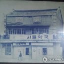 서울약국 이미지