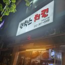 엔칙스치킨 부천소사점 이미지