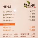 녹색의향기성남점 이미지