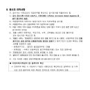 인천항보안공사 이미지