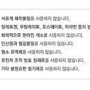 윤성세탁 이미지