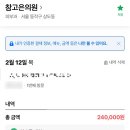 참고은피부과의원 네이버블로그