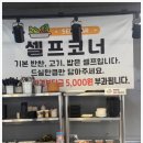 찌개마을생고기