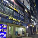 365구생약국 이미지