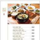미반 미역국 정찬