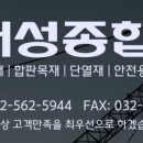 대성건설자재