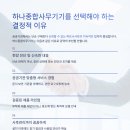 하나종합사무기기