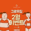더하남 피트니스 그로우짐 하남점 이미지