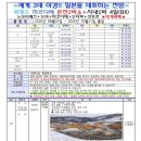 세계 3대 야경을 품은 북해도의 로맨틱 여행지 [100만불 야경의 도시, 하코다테] 이미지