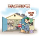 경주시 농업기술센터 동부사업소 이미지