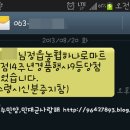 정읍하나마트