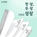 독서의달 이미지