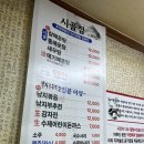 일등푸드 | 구로 항동 부천 찐맛집 일등시골집 부천 본점 후기(추어매운탕, 낙지부추전)