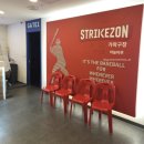 스트라이크존가락시장역구장 이미지