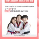 한별태권도 이미지