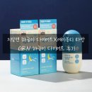 [지알앤 하늘이 다이어트X에이블리] 라방 혜택 총정리 "GRN 하늘이 다이어트 후기"