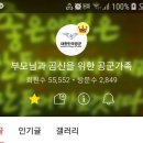 55555 캡쳐를 못하신분들 다시 도전해보세요~~~!!! 이미지