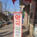 앞서가는21세기약국 이미지