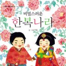 한복나라 이미지