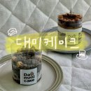 대미 | 남양주 케이크 맛집 ‘대미케이크’ 포장 후기