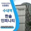 한솔슈퍼 | 수내역 한솔인피니티 입주청소 후기 ✨