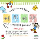 GS25진주진양호 | 진주 진양호 어린이날행사 주차 셔틀버스
