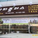라파플러스광주