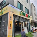 장수고기나라 이미지