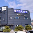 성림 건축사사무소 이미지