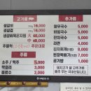 영광종합에너지 | [영광 맛집] 연탄불에 구워내는 고품격 생갈비와 역대급 사이드, 영광읍 단주리 '해뜨는집' 회식 솔직후기