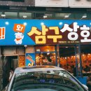 군서상회 네이버블로그
