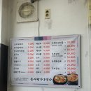 콩사랑뚜부장수 이미지