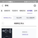 롯데시네마서면 이미지